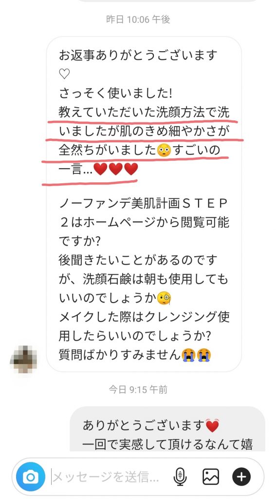 プロテオクリスタル洗顔石鹸口コミ