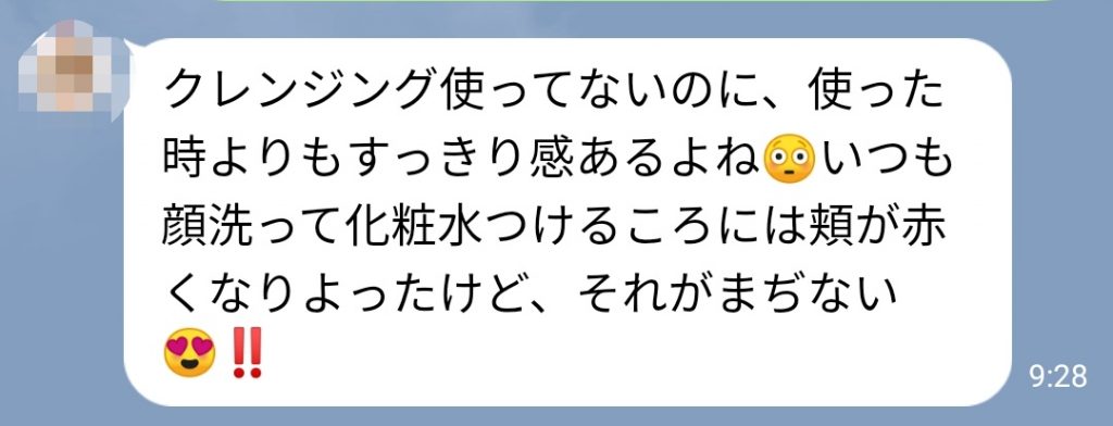 プロテオクリスタル洗顔石鹸口コミ