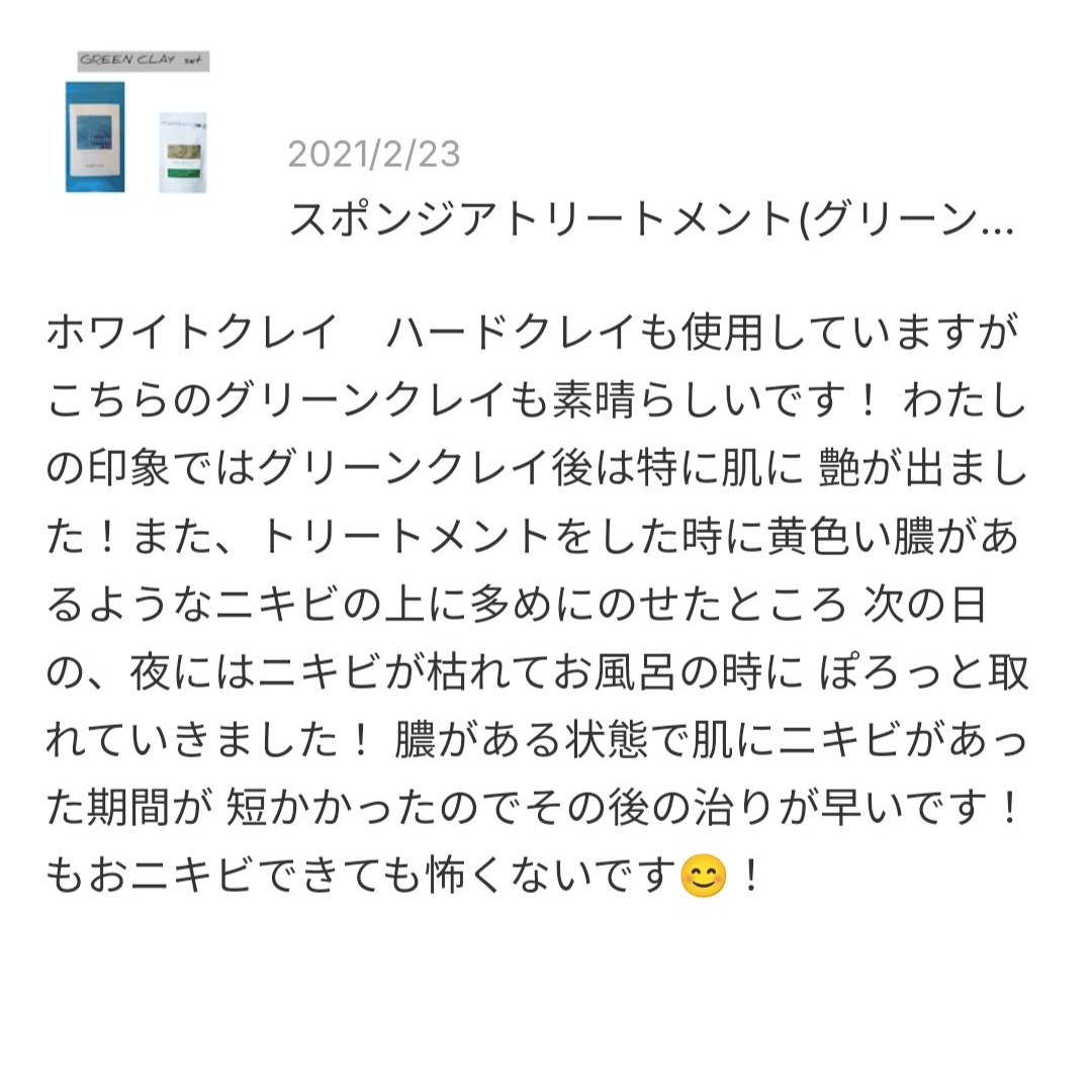 ニキビケアにbihadapuroショップのスピキュールケアを使用した方のレビュー