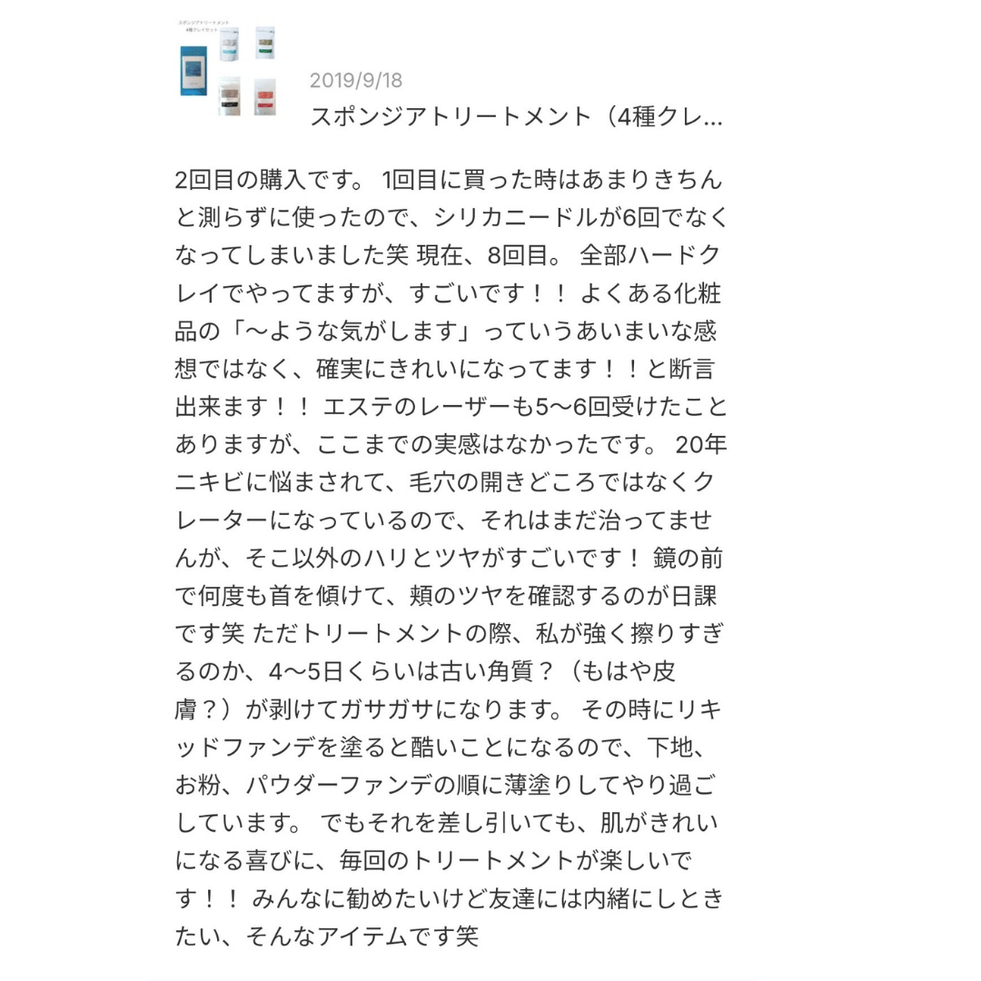 美容レーザーを受けたことがある方がbihadapuroショップの商品をレビュー