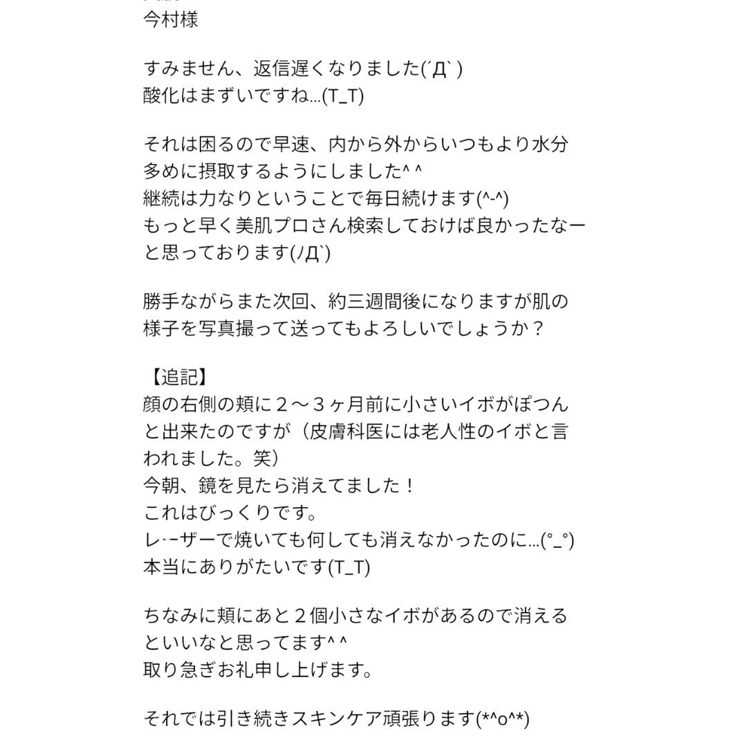 美容レーザーを受けたことがある方がbihadapuroショップの商品をレビュー