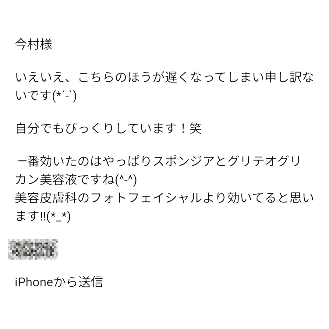 フォトフェイシャルを受けたことがある方がbihadapuroショップの商品をレビュー