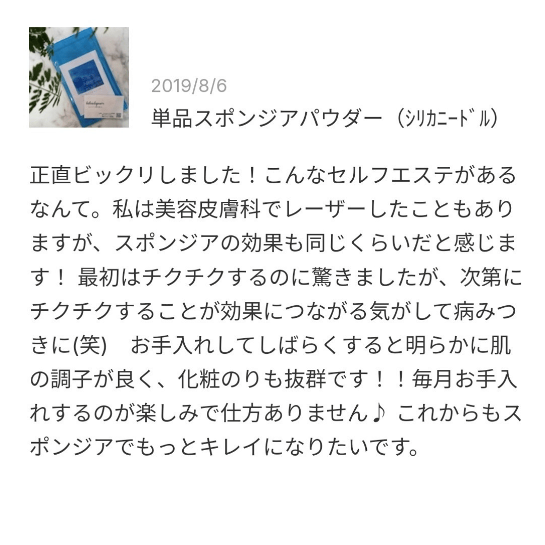 美容レーザーをしたことがある人がbihadapuroショップのシリカニードル商品でセルフケアしたレビュー