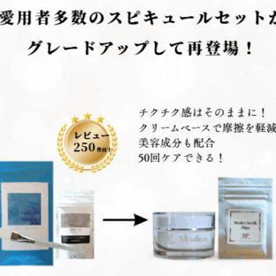 Coming Soon!-NEWスポンジア商品