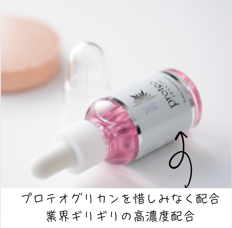 プロテオクリスタル美容液