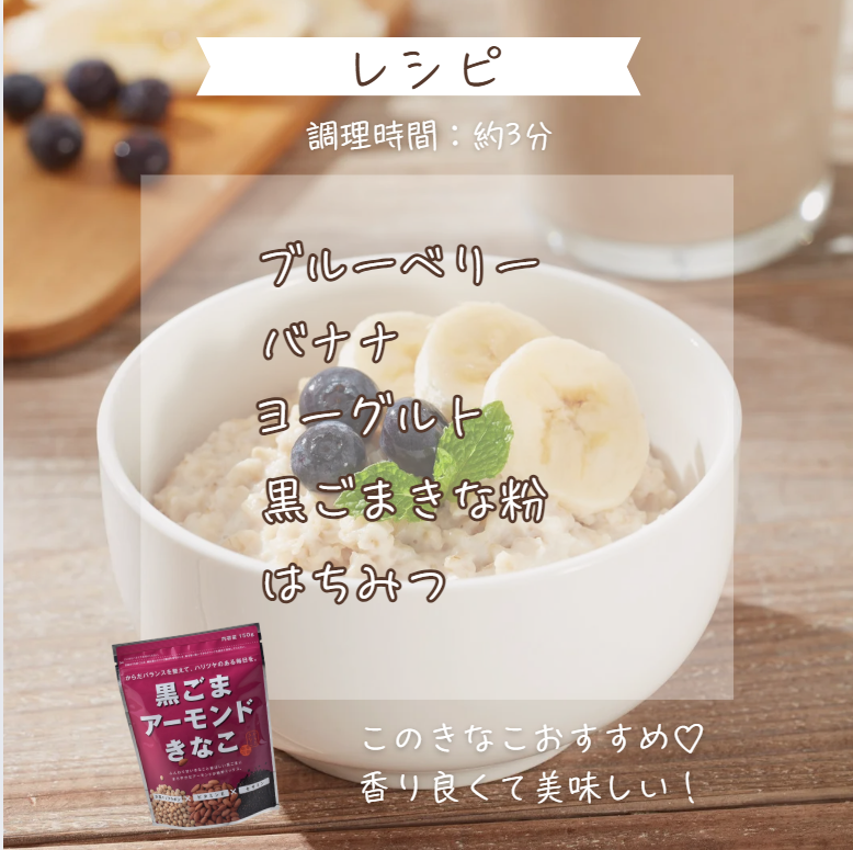 美肌レシピ「ブルーベリーヨーグルト」