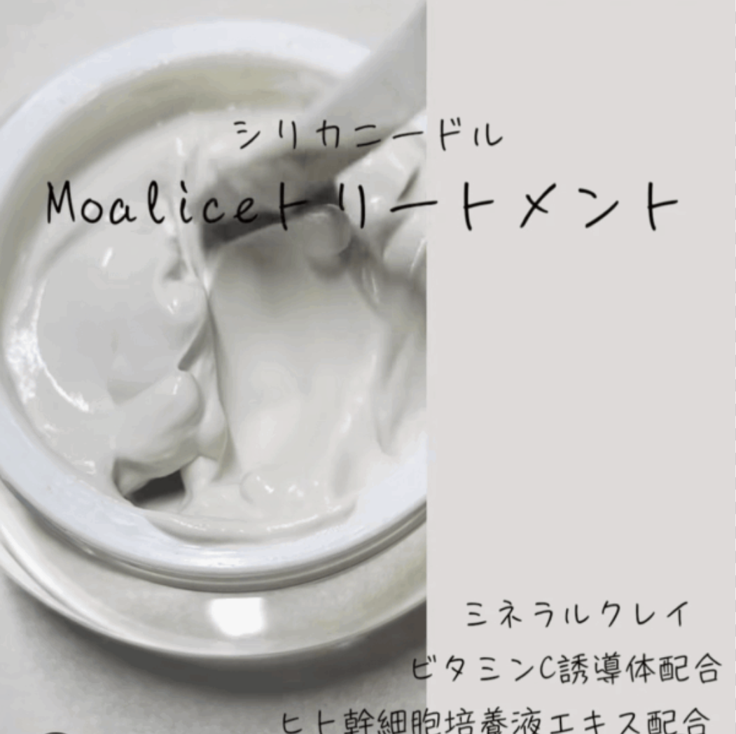 モアリストリートメント