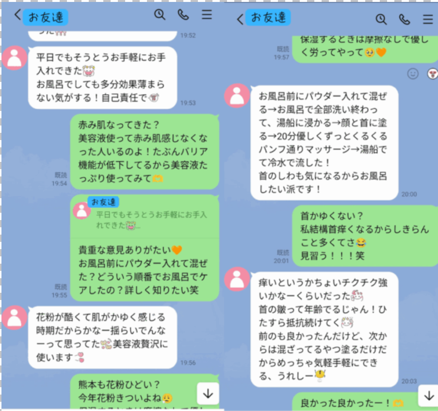 モアリストリートメントをお風呂でしたいという方の報告