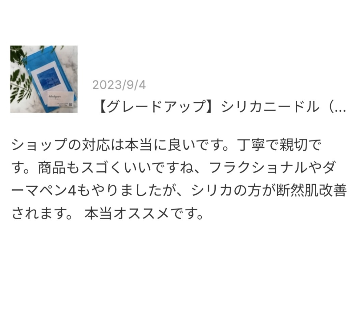 ダーマペン経験者がbihadapuroショップの商品をレビュー