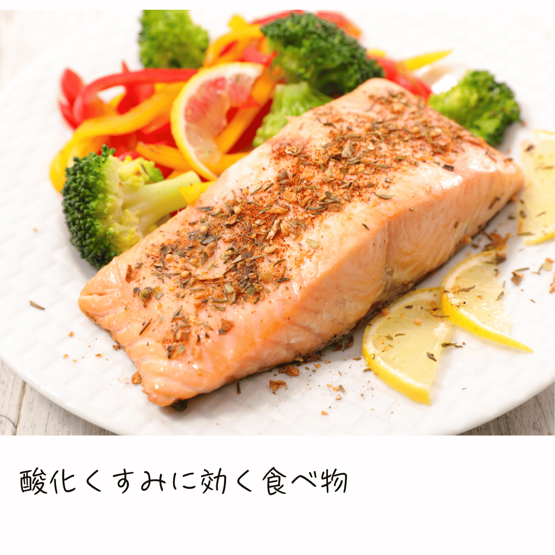 くすみケアに効く食材画像