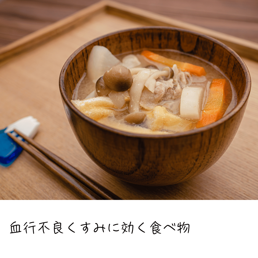 くすみケアに効く食材画像