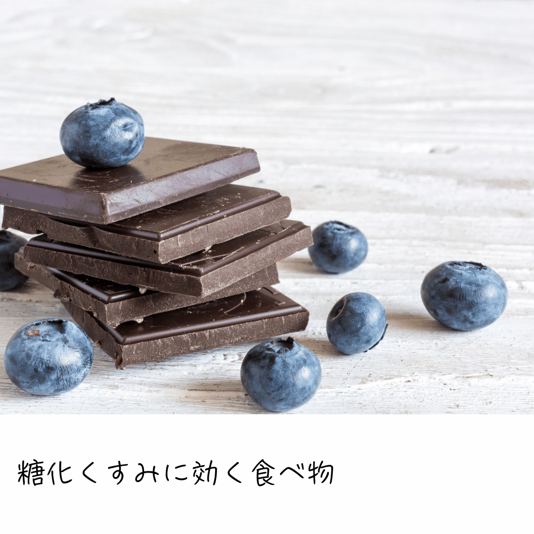 くすみケアに効く食材画像