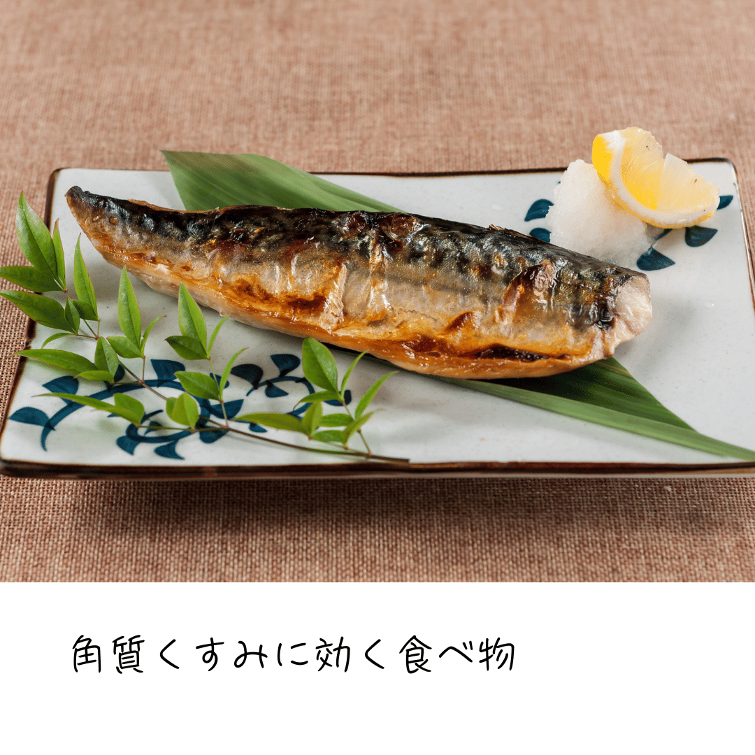 くすみケアに効く食材画像