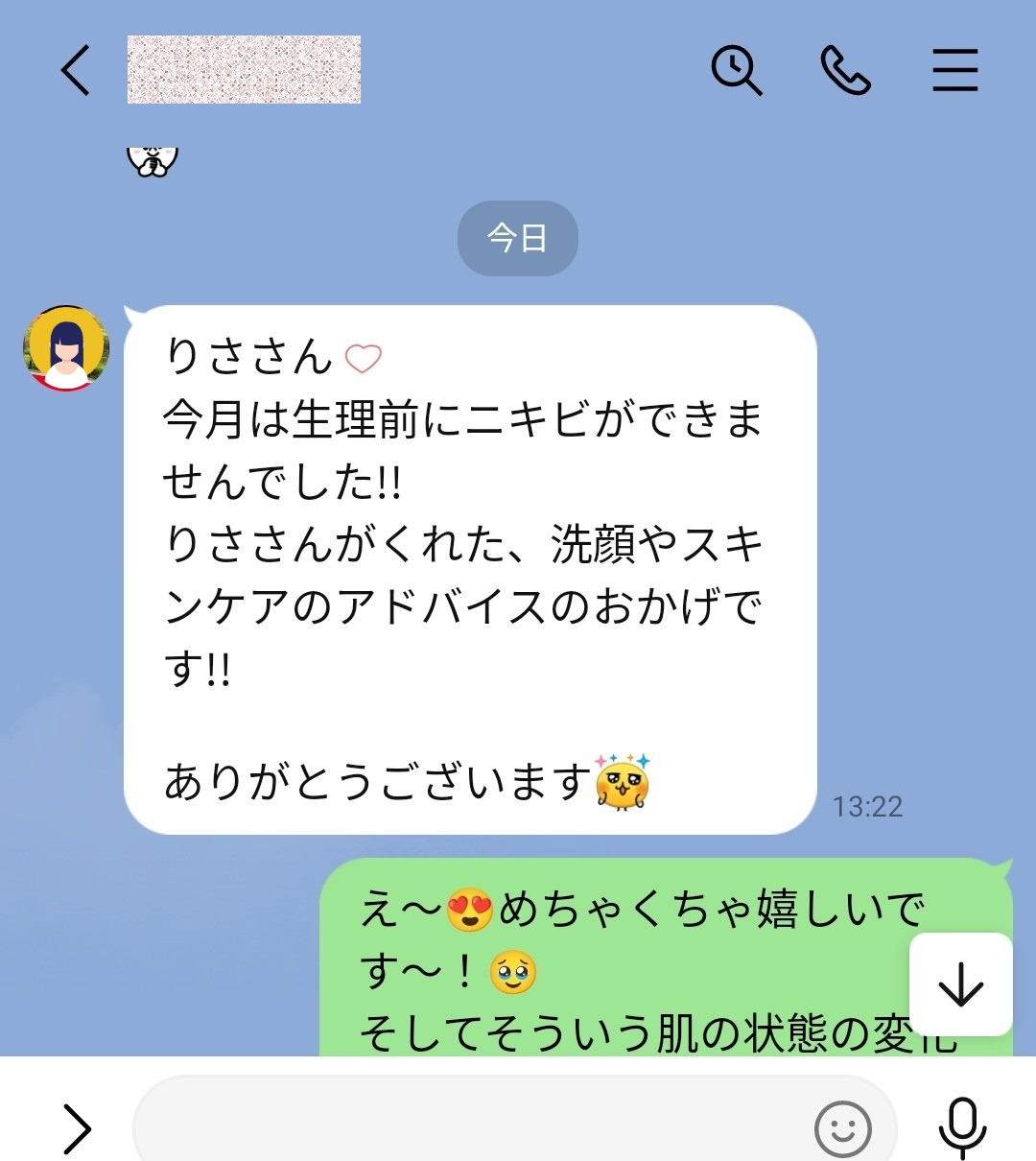 bihadapuroの美肌洗顔で生理前のニキビができなかったという報告のスクショ