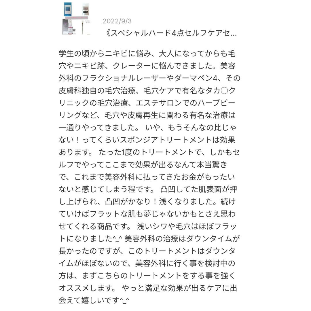 ダーマペン経験者がbihadapuroショップの商品をレビュー