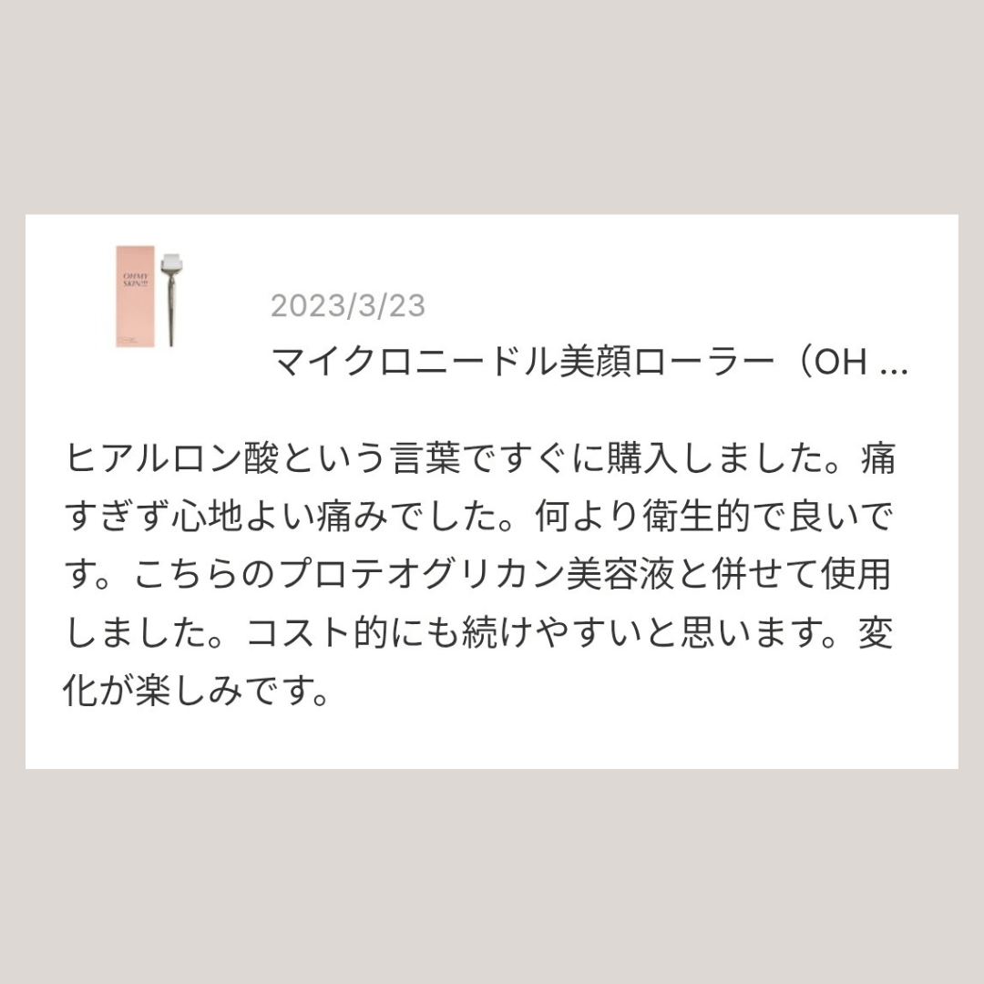 マイクロニードル美顔ローラーレビュー