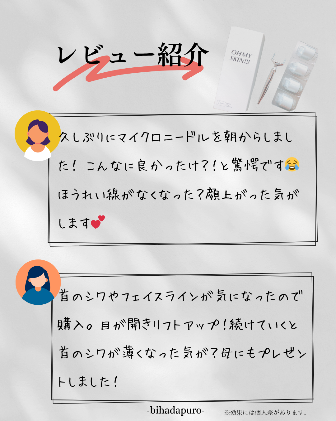 マイクロニードル美肌ローラーのレビュー