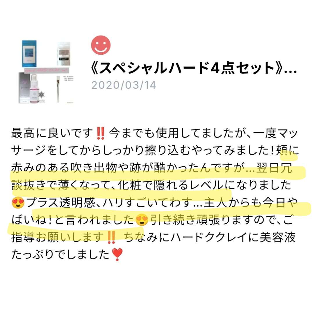 ニキビや吹き出物悩みの方:自宅スピキュールトリートメントのレビュー