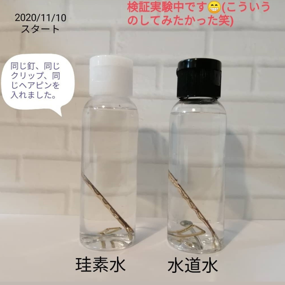 珪素の抗酸化作用実験