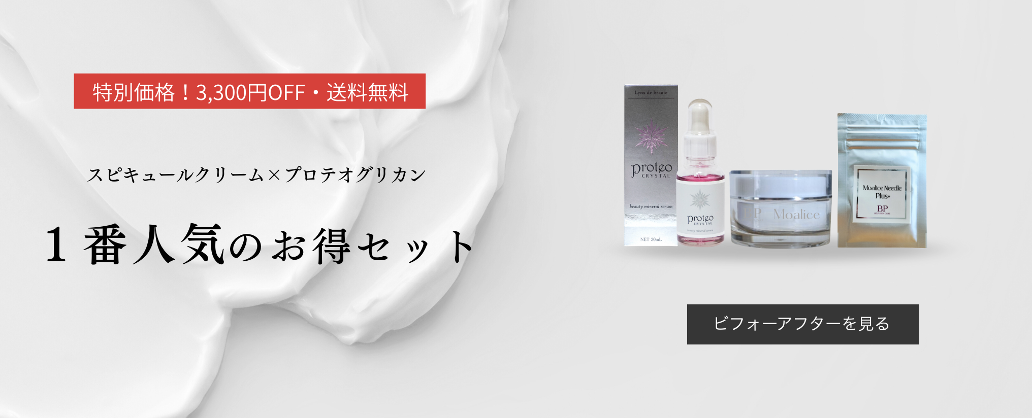bihadapuroショップ
