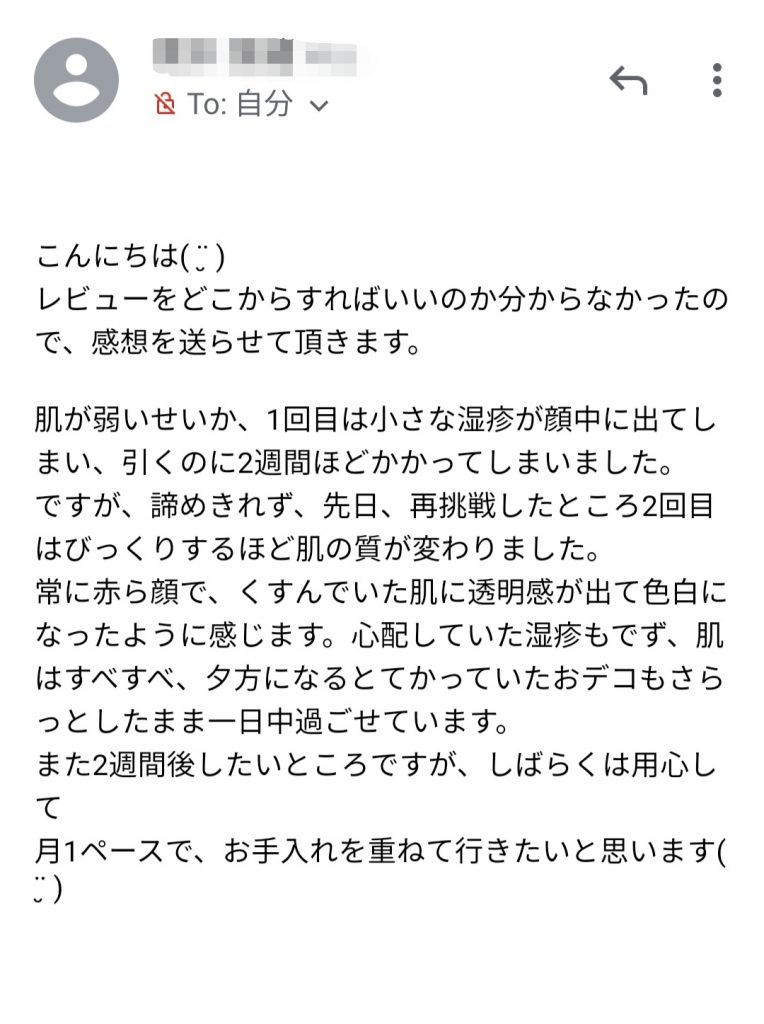酒さでお悩みの方がスピキュールケアをした感想