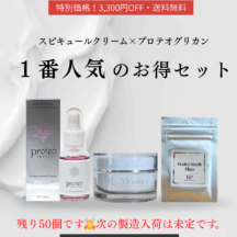 Moaliceトリートメント 今月の販売について