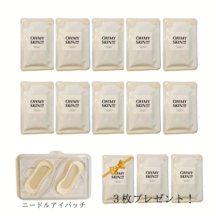 【11月限定】10個セット購入で3個プレゼント！ヒアルロン酸ニードルパッチキャンペーン🎁