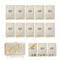 【11月限定】10個セット購入で3個プレゼント！ヒアルロン酸ニードルパッチキャンペーン🎁