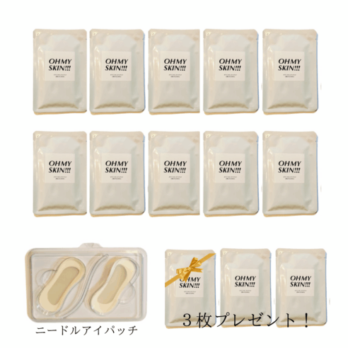 11月限定【3枚プレゼント】ヒアルロン酸ニードルパッチ10セット