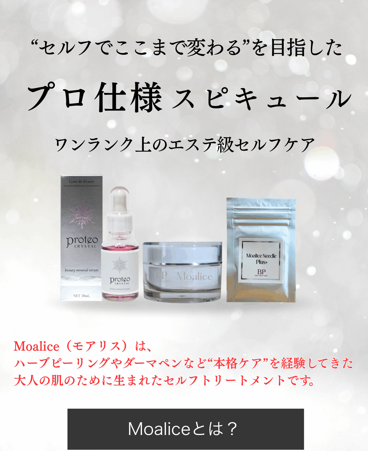 bihadapuro - セルフケアで美肌を極めるプロへ。