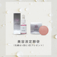 プロテオクリスタル美容液の定期便を再開しました｜続けることで肌が安定する美容液